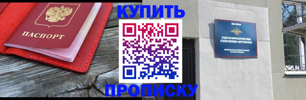 прописка паспорт в Лисках