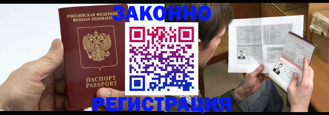 прописка от собственника в Лисках