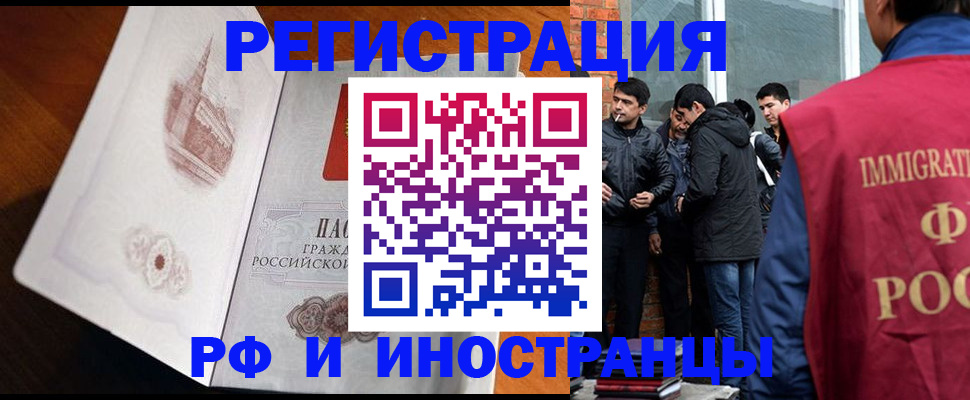 прописка ребенка в Лисках
