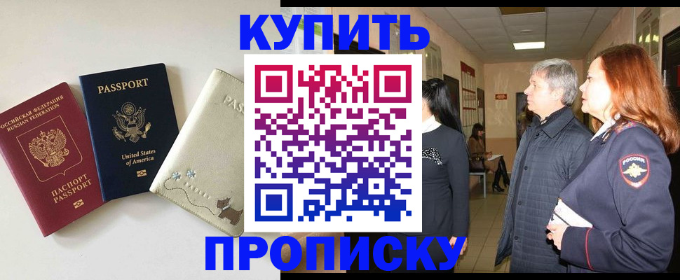 где прописаться в Лисках