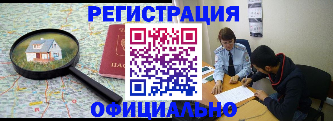 регистрация для школы в Лисках