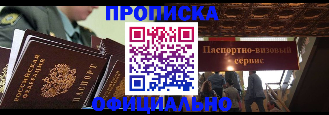 временная регистрация в Лисках